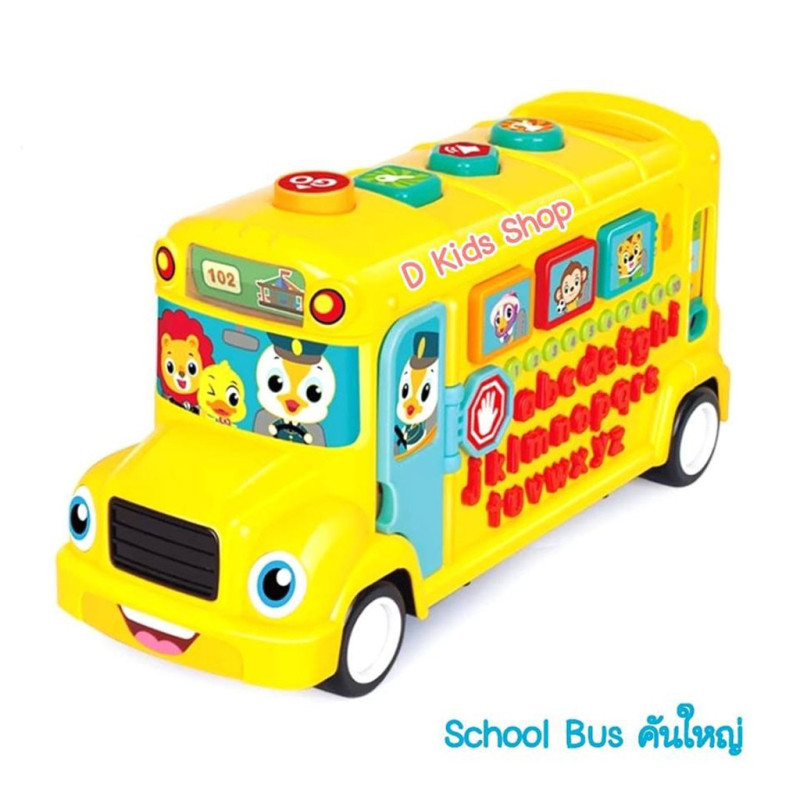  HOLA – Bus Scolaire pour Bébé