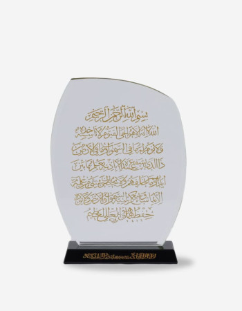 Trophée en Cristal Ayat El Korsi Prestigieux